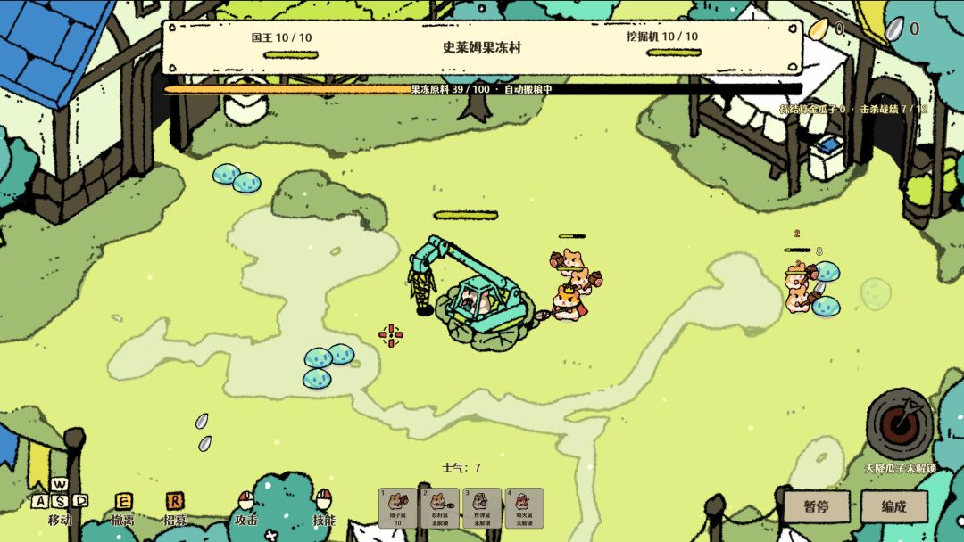 鼠鼠远征！游戏截图