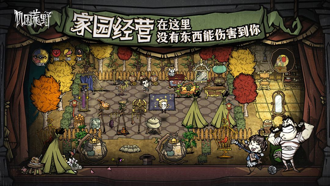 饥困荒野游戏截图