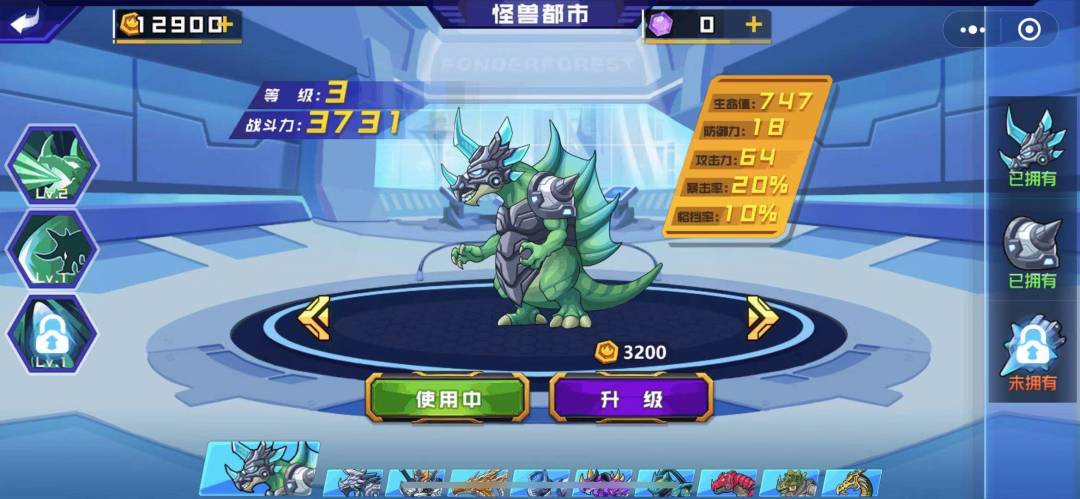 怪兽都市游戏截图