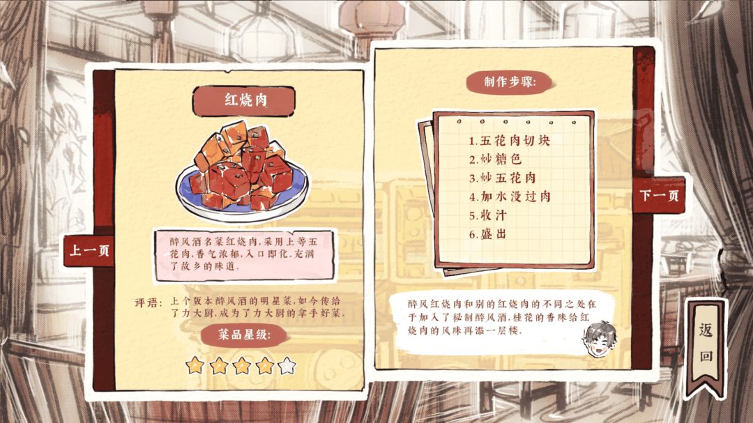 醉风酒游戏截图
