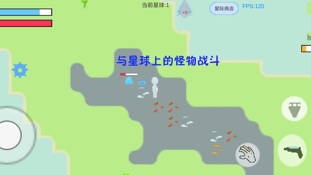 星球:迫降游戏截图