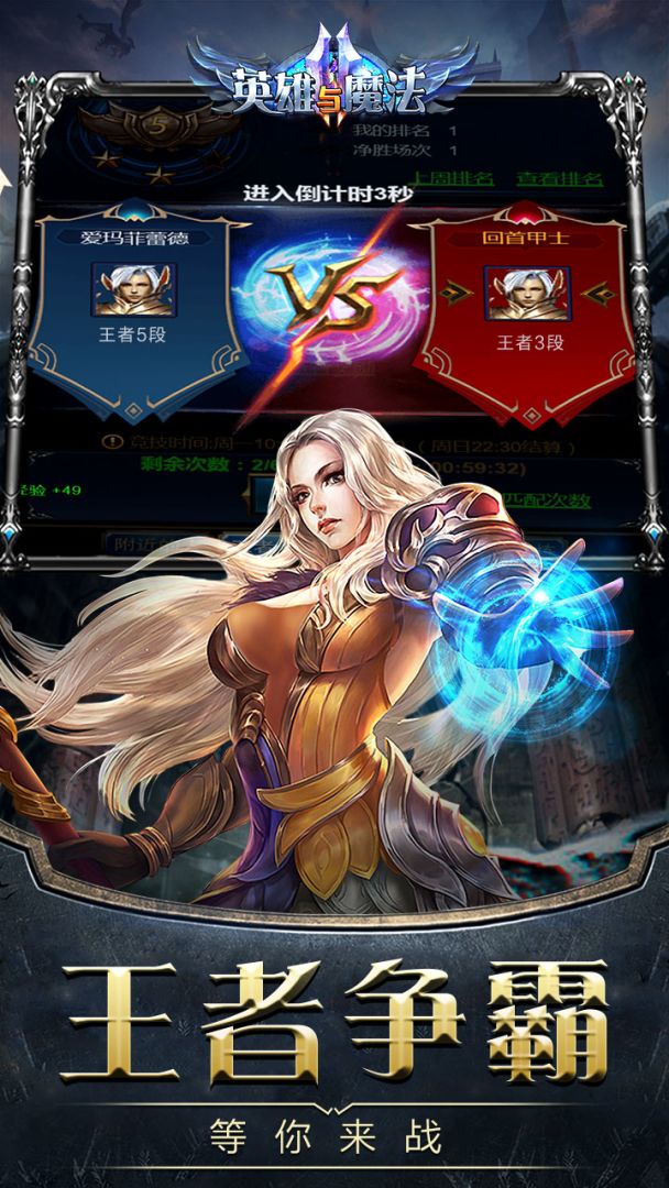 英雄与魔法游戏截图