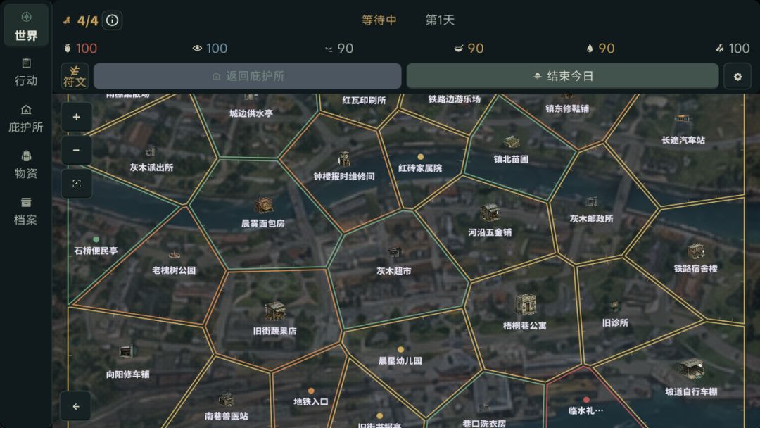 末世摸金:打造最强庇护所游戏截图