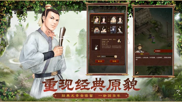 大话西游：归来截图