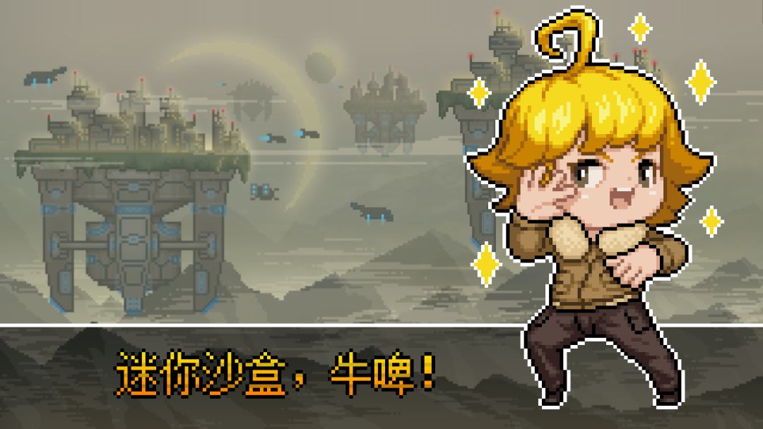 追随者联萌游戏截图