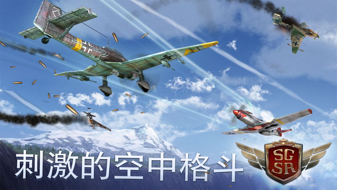 Sky Gamblers: Storm Raiders游戏截图