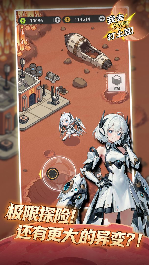 宇宙斩杀线生存指南游戏截图