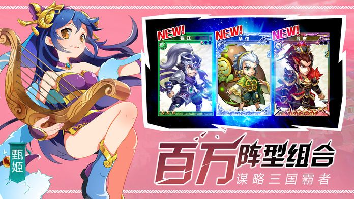 口袋三国志-酷炫连击，称霸三国！游戏截图
