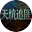 天坑追匪icon