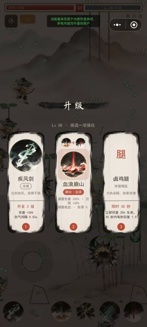 万剑夜行游戏截图