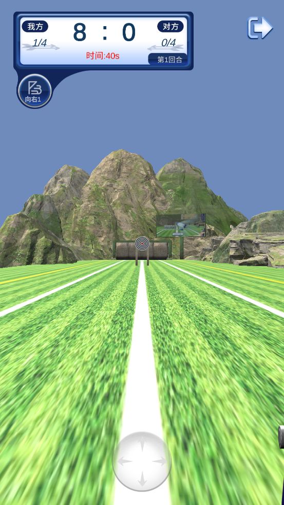 一箭搞定游戏截图