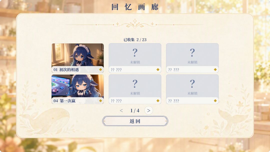 健忘的大肥鱼游戏截图