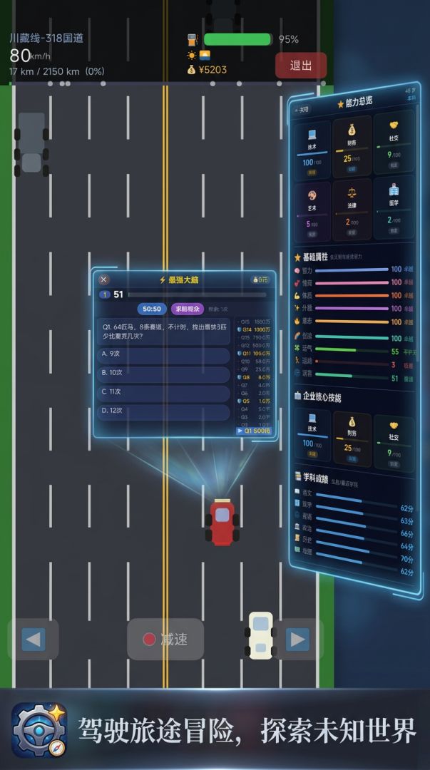 Life Journey人生轨迹游戏截图