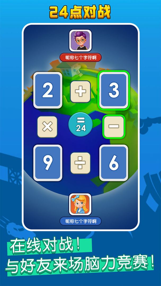 语音对战王游戏截图