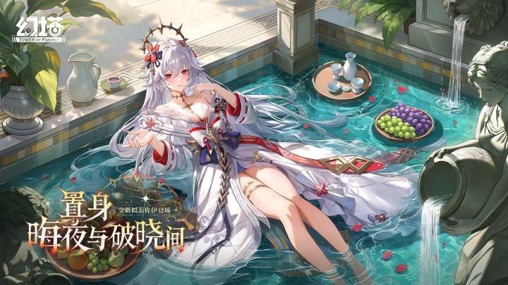幻塔截图