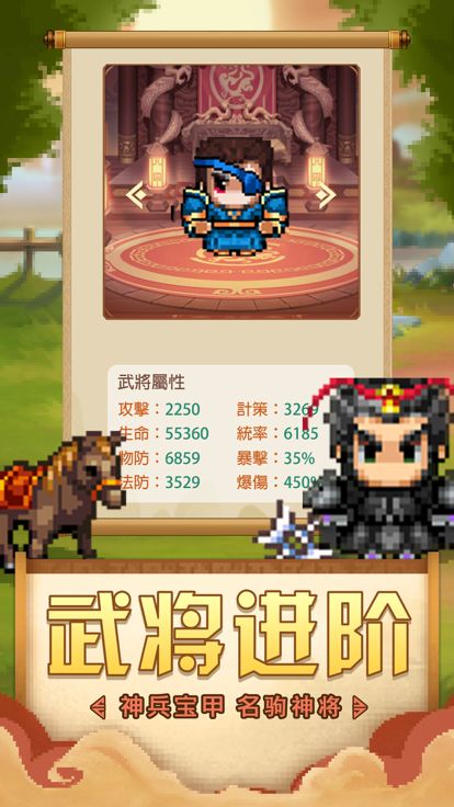 吞食三国乱世游戏截图