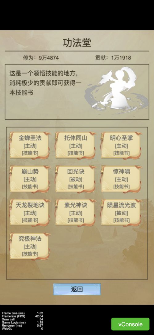 山海平妖纪游戏截图