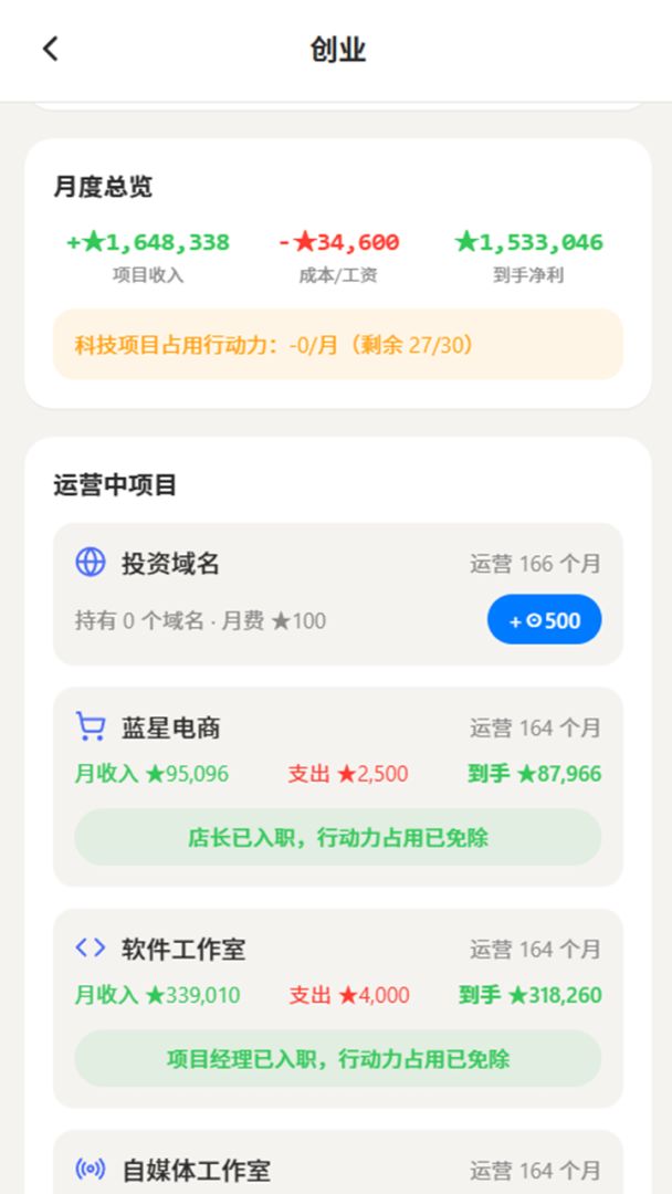重生这一世游戏截图