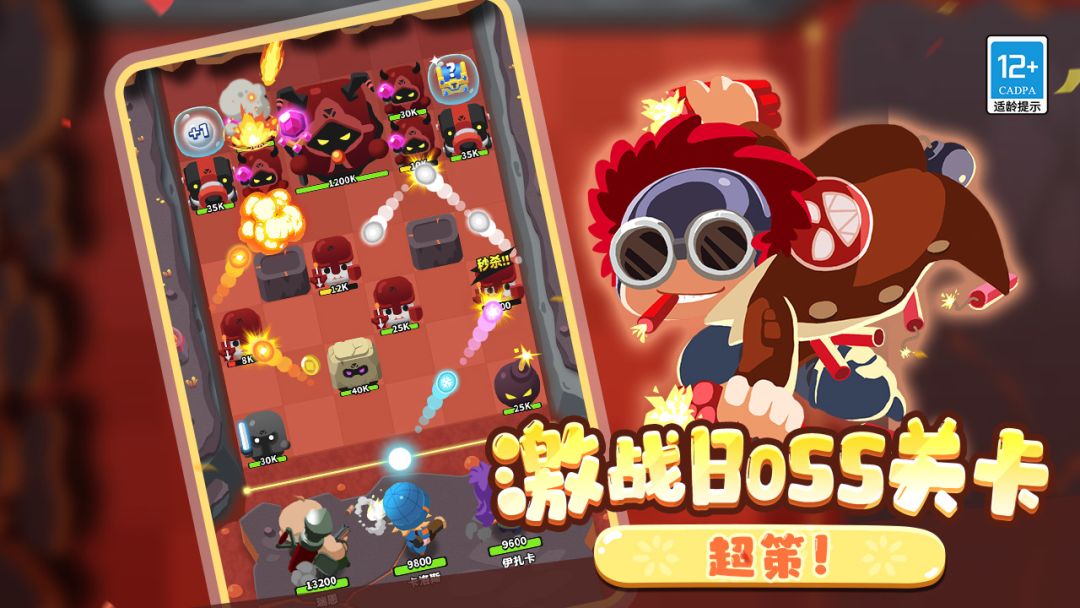 疯狂炮炮兵游戏截图