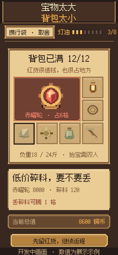 开棺出红就撤游戏截图