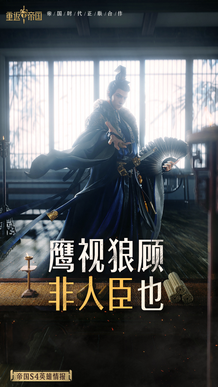 博识英才 群雄并起