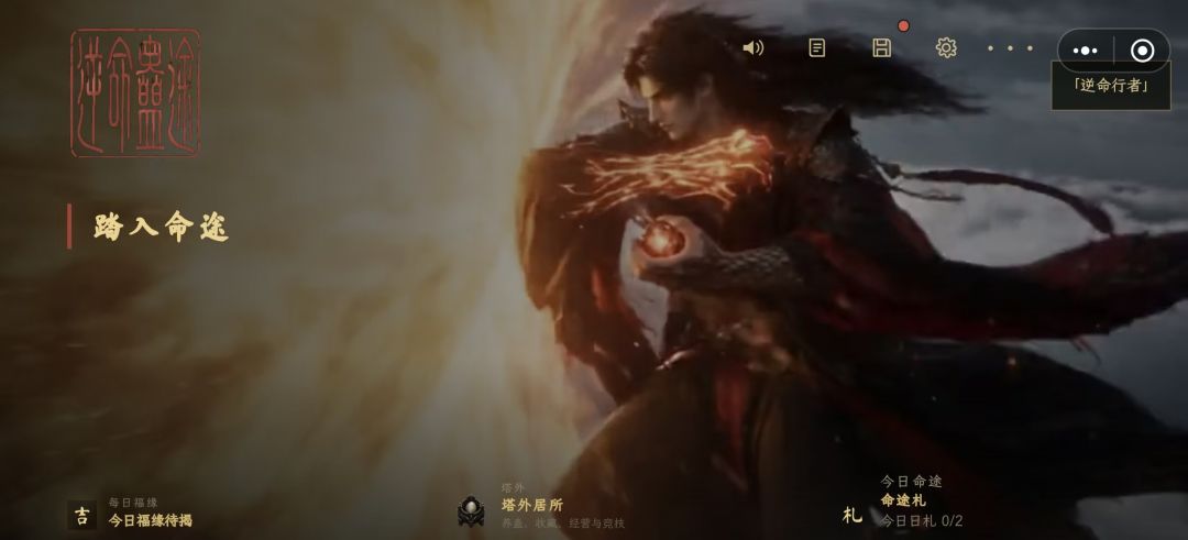 逆命蛊途：九转炼蛊游戏截图