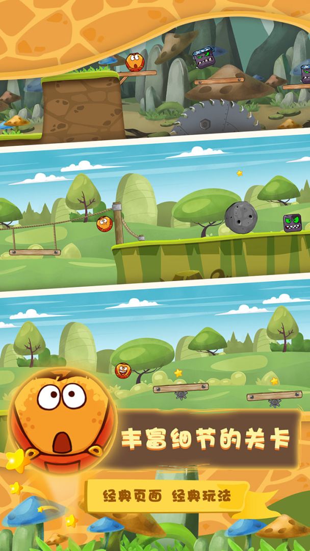 迷你球球游戏截图