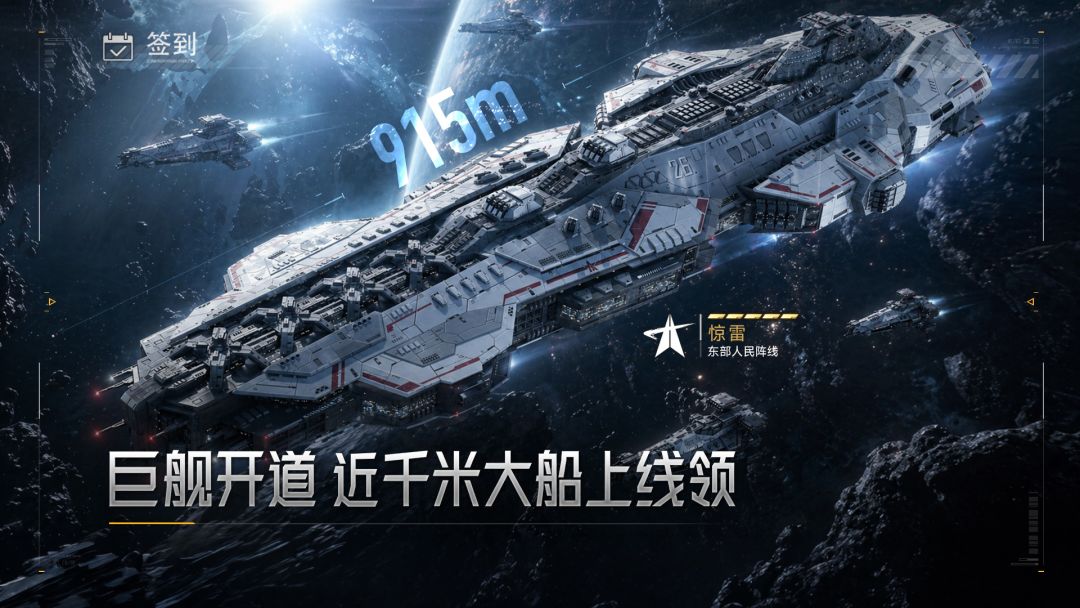 代号Space游戏截图