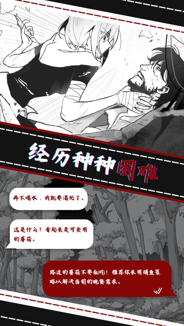 光之匣：雾岛旅人游戏截图