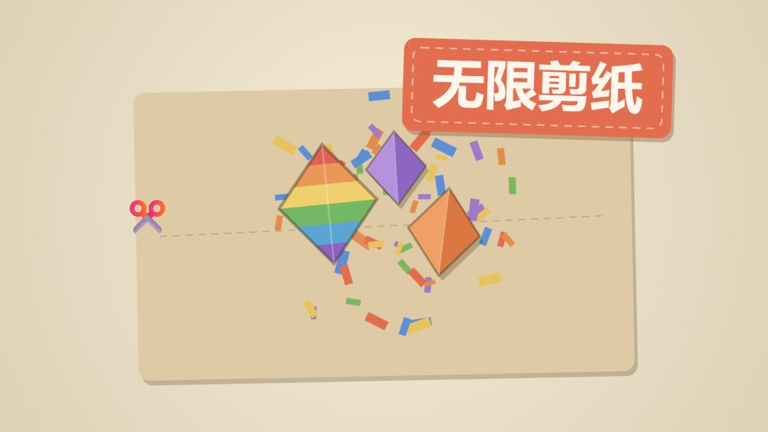 无限剪纸游戏截图