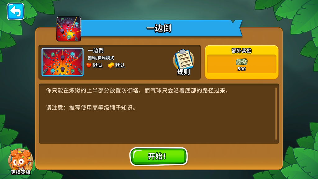 全新任务