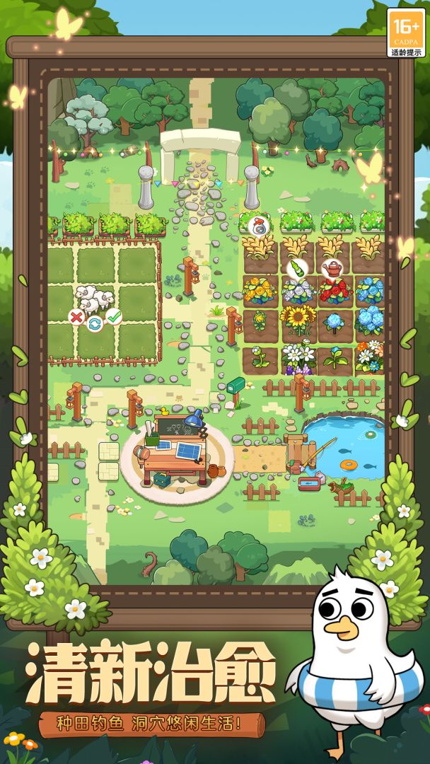 宠物星球游戏截图