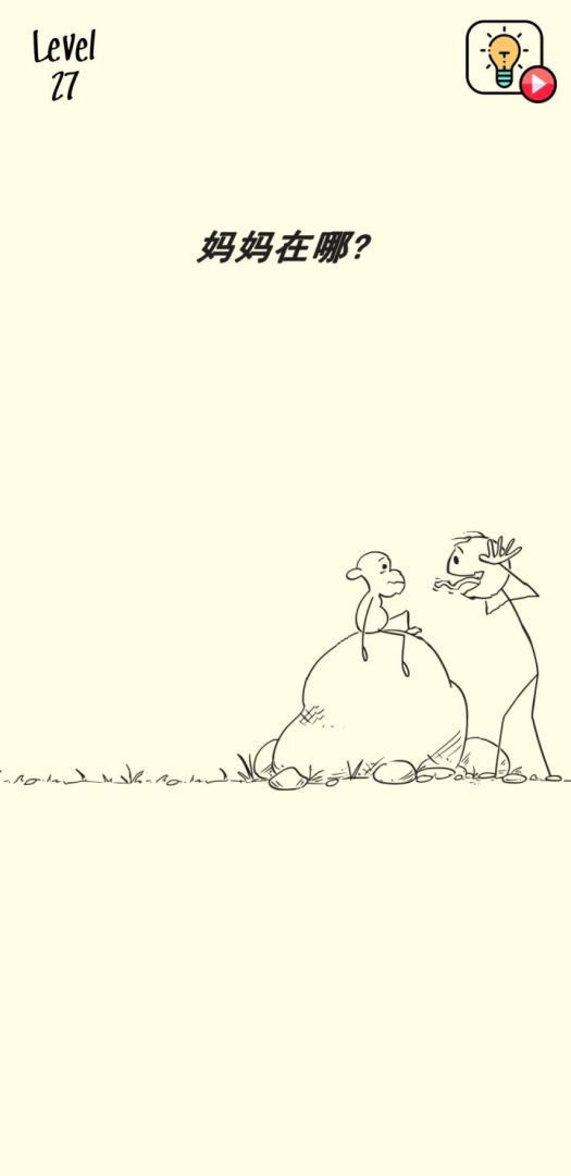 谁是解谜王游戏截图