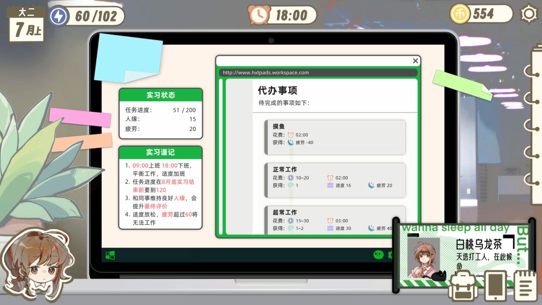 好想躺平啊，但是游戏截图