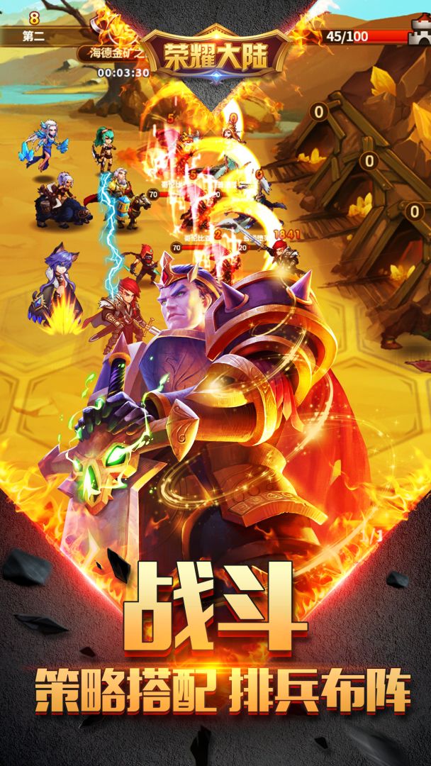 荣耀大陆游戏截图