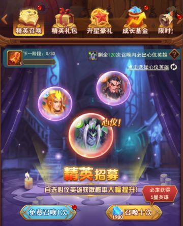 《暗夜兵团》阵容搭配