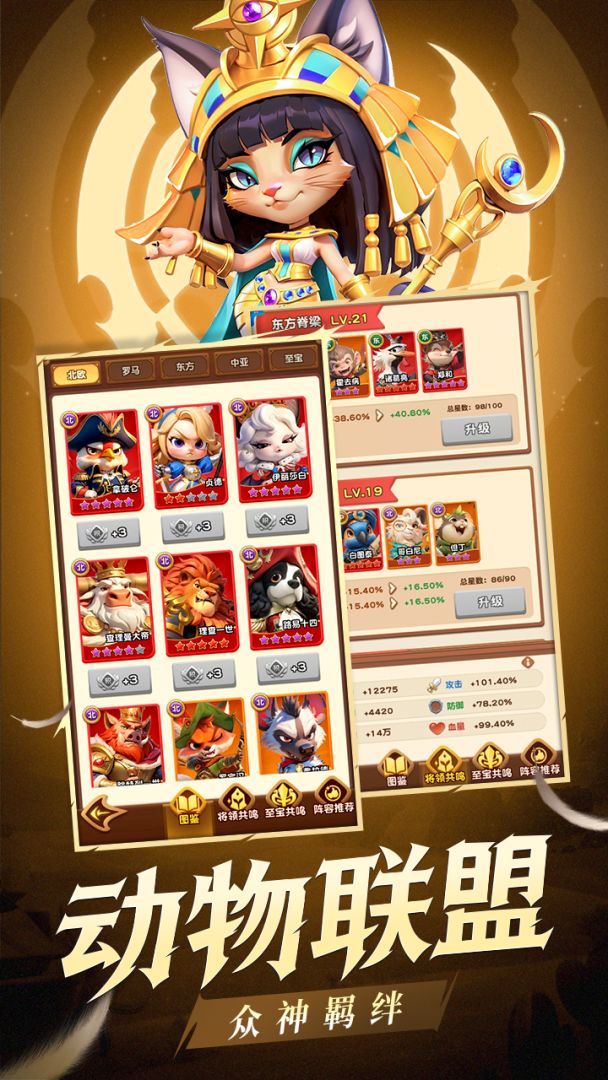 怪兽大联盟游戏截图