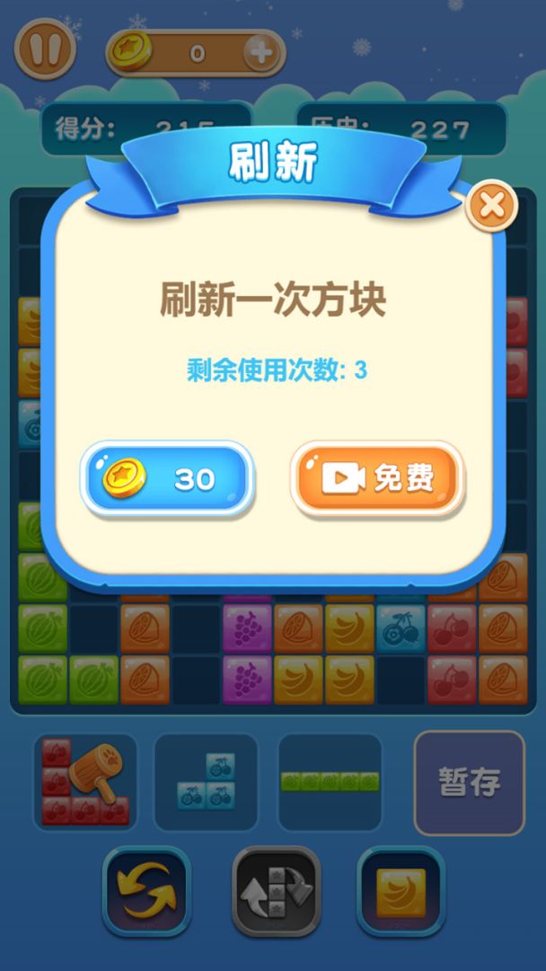 挤爆水果游戏截图