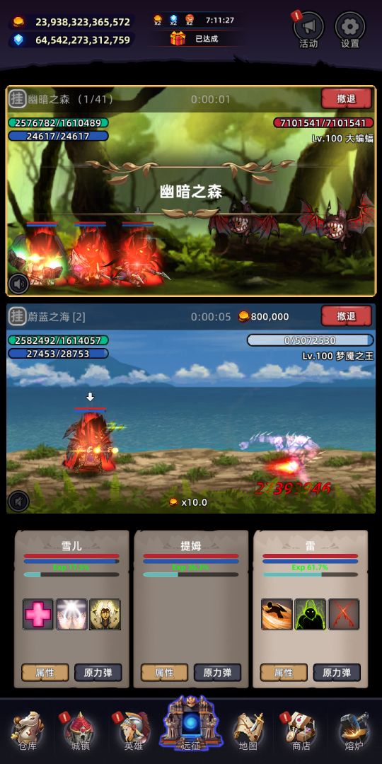 英雄远征游戏截图