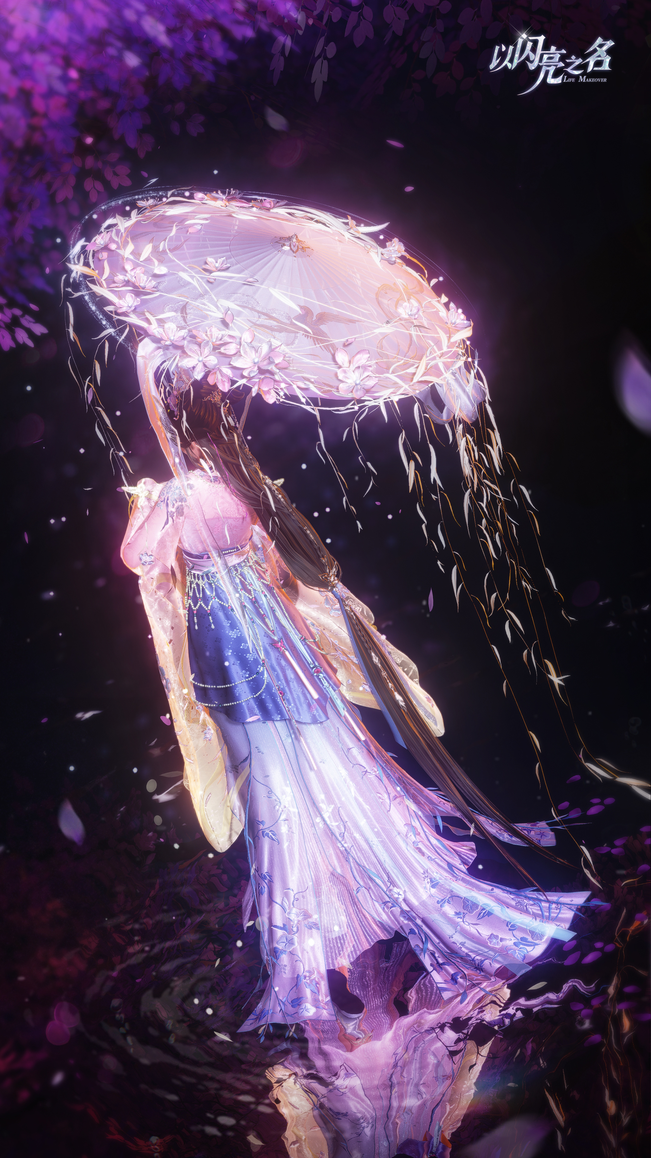 三周年庆专属六星套装 燕柳扶风