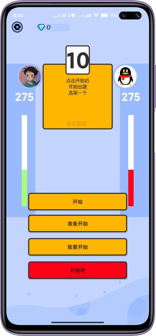脑力对对碰游戏截图