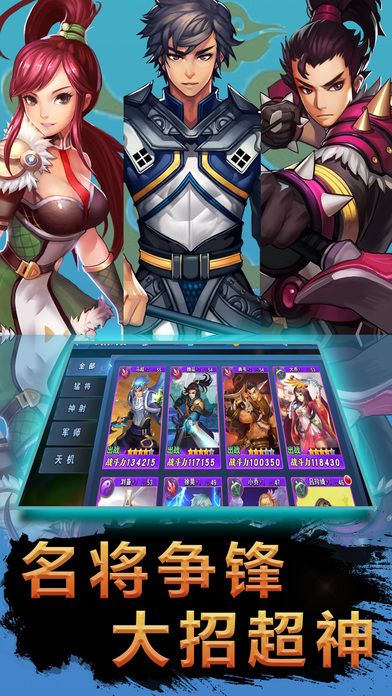 小小小三国—天下英雄、萌将加盟团战的新三国手游游戏截图