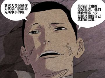 【异人818】“无为而治”无根生？