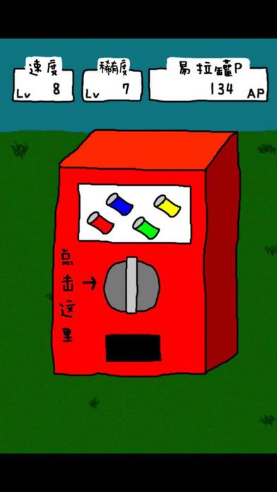 搞笑圣者的旅程游戏截图