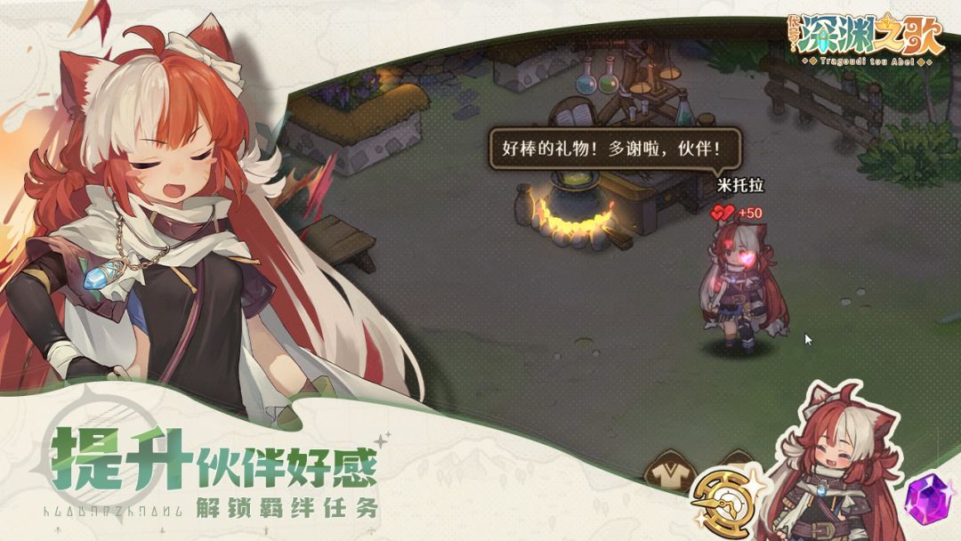 代号：深渊之歌（TapTap 测试版）游戏截图