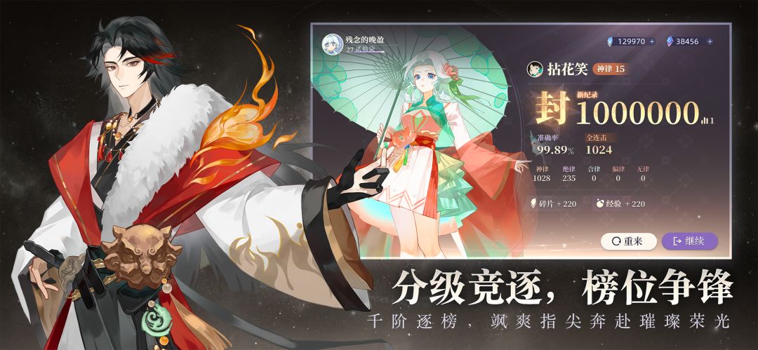 万华律(TapTap 测试版)游戏截图