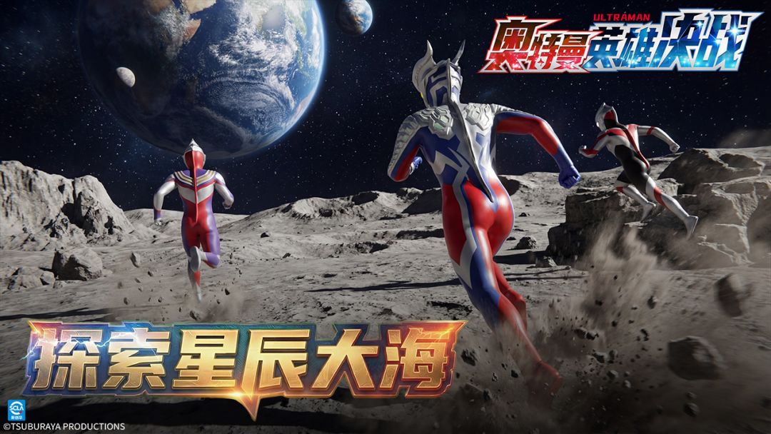 奥特曼英雄决战游戏截图