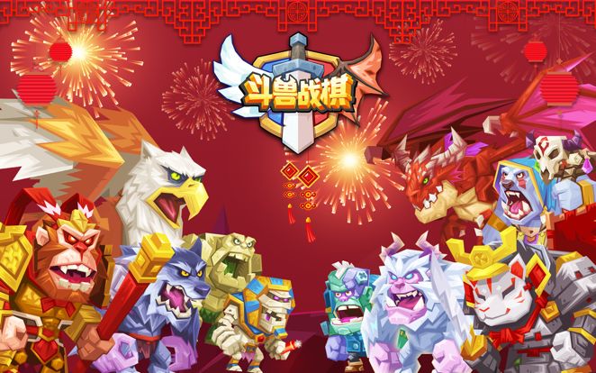 斗兽战棋 Tactical Monsters游戏截图