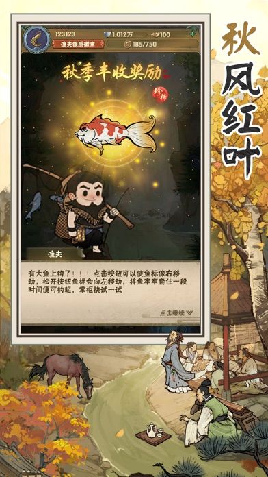 汴梁上河图-古风模拟经营游戏截图