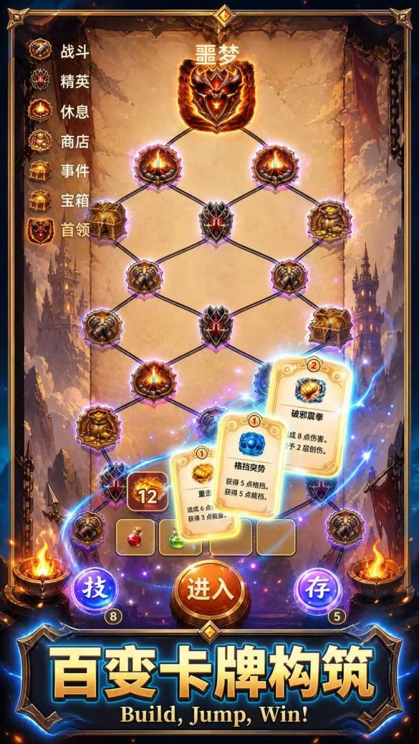 跳跃英雄游戏截图